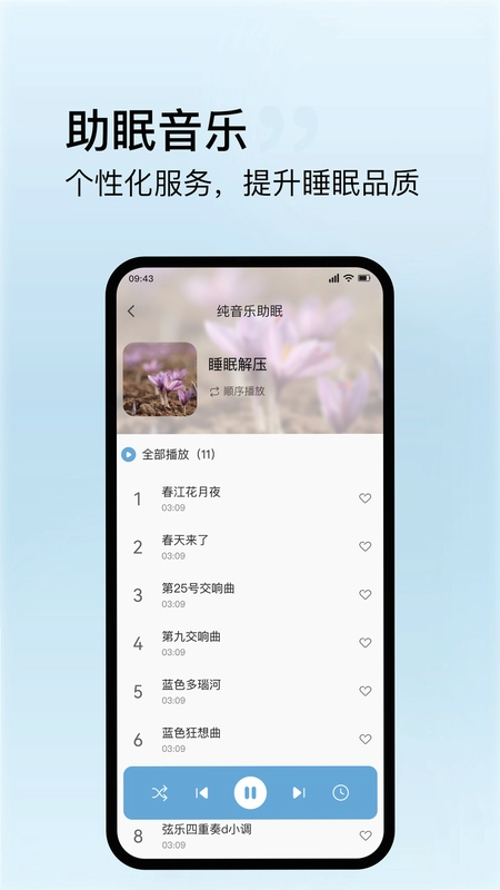 丝涟智能生活预览图