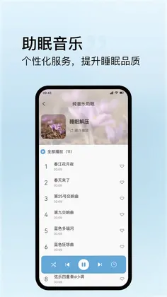 丝涟智能生活预览图