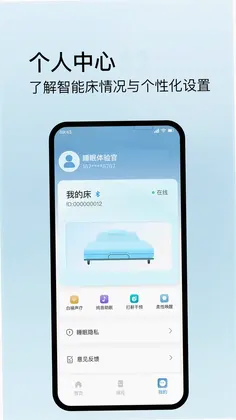 丝涟智能生活预览图