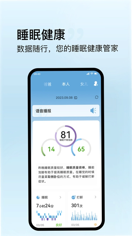 丝涟智能生活预览图