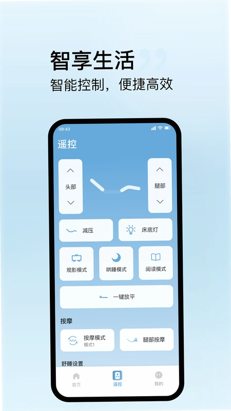 丝涟智能生活预览图