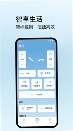 丝涟智能生活预览图