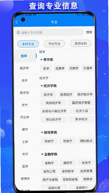 考吧志愿预览图