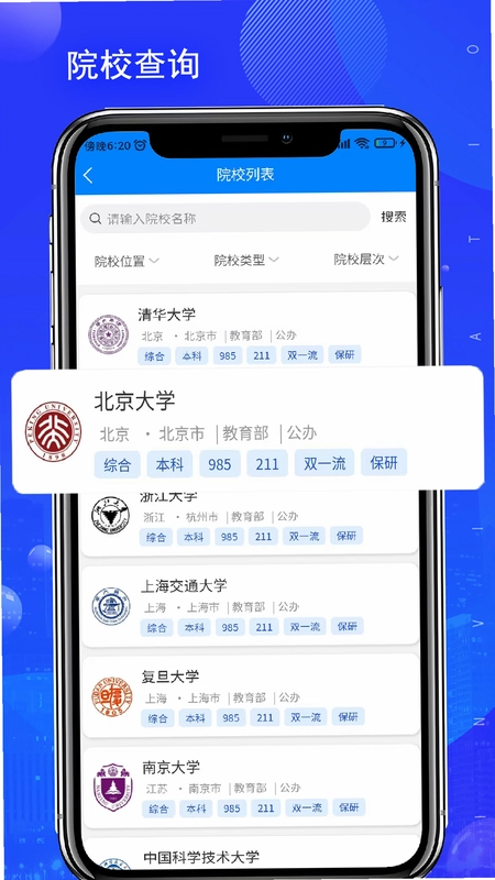 考吧志愿预览图