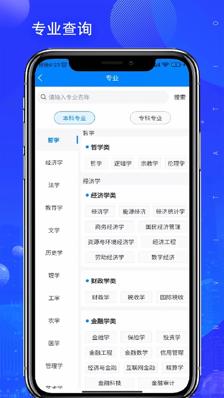 考吧志愿预览图