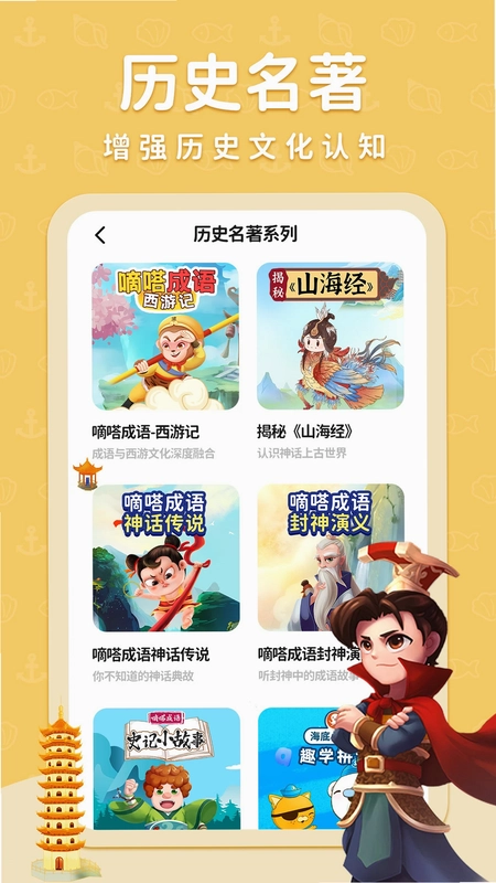 知识海洋官方版预览图