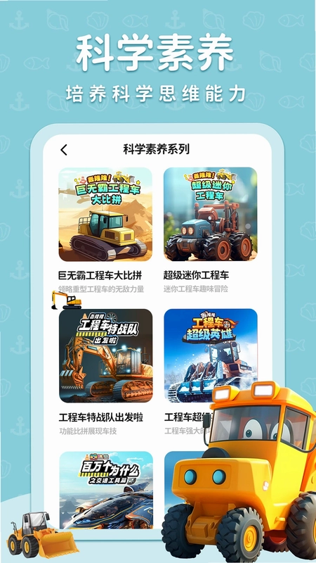 知识海洋官方版预览图