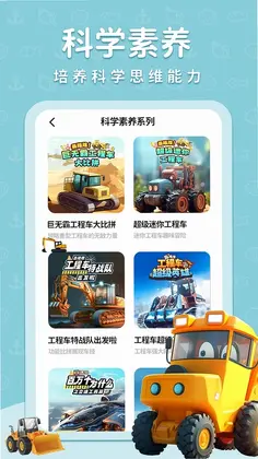 知识海洋官方版预览图