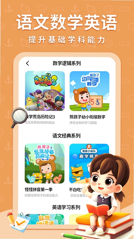知识海洋官方版预览图