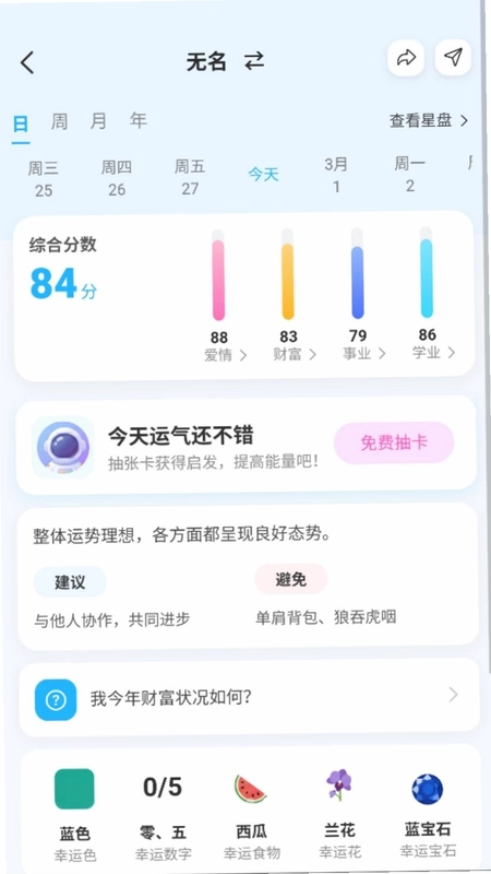 灵验最新版预览图