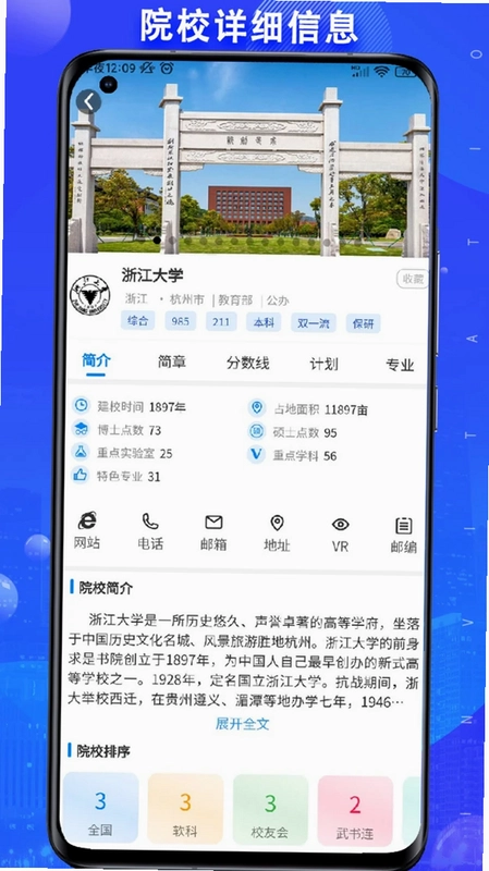 考吧志愿预览图