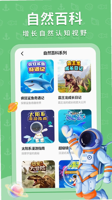 知识海洋官方版预览图