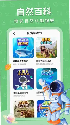 知识海洋官方版预览图