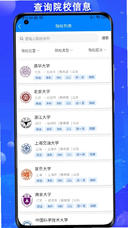 考吧志愿预览图