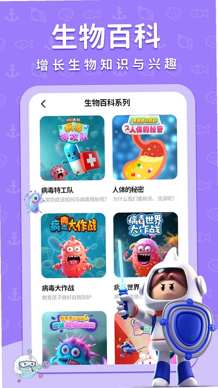 知识海洋官方版预览图