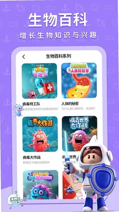 知识海洋官方版预览图