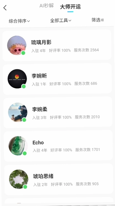 灵验最新版预览图