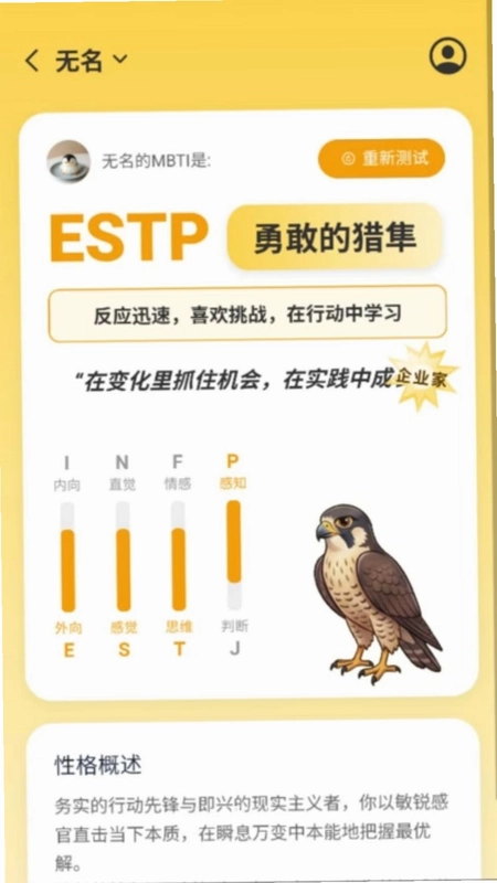灵验最新版预览图