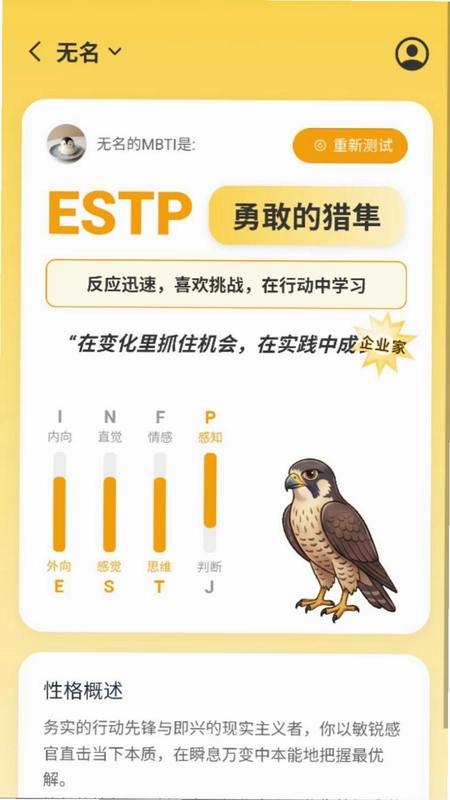 灵验最新版预览图