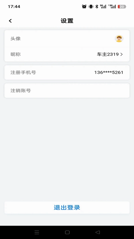 领先出行预览图