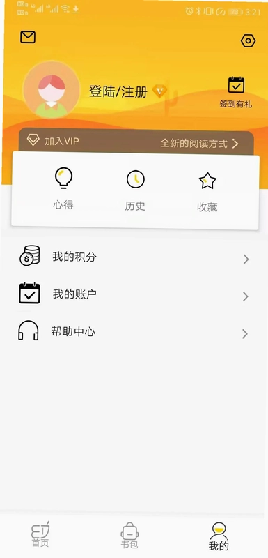 梯子约读预览图