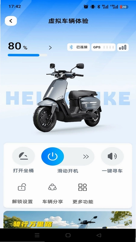 领先出行预览图
