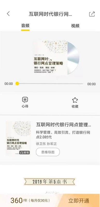 梯子约读预览图