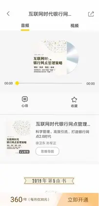 梯子约读预览图