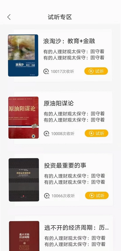 梯子约读预览图