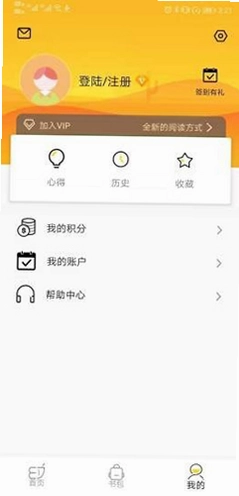 梯子约读预览图