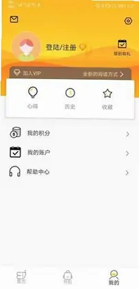 梯子约读预览图