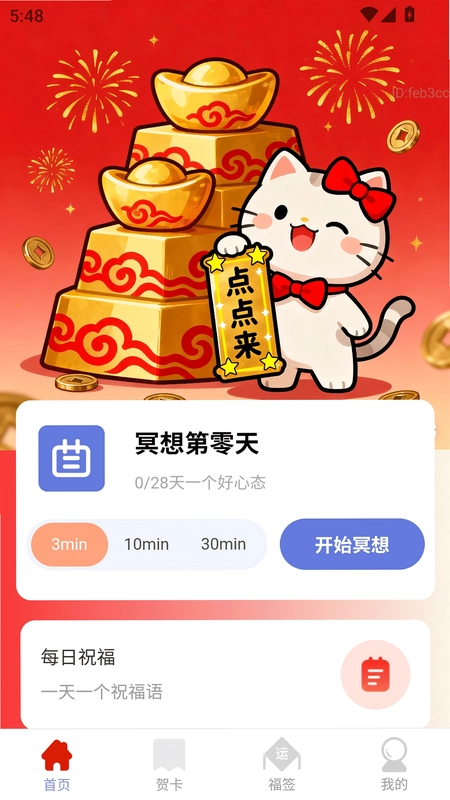 招财点点来预览图