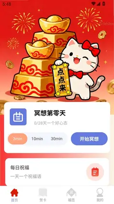 招财点点来预览图