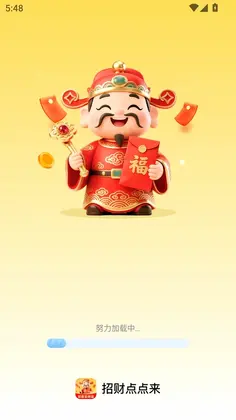招财点点来预览图