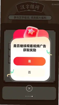 招财点点来预览图