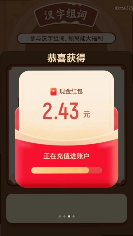 招财点点来预览图