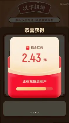 招财点点来预览图