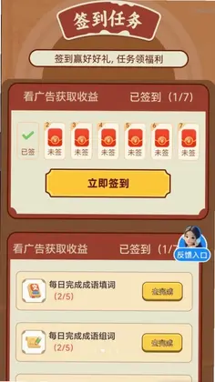 招财点点来预览图