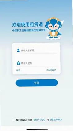 租赁通预览图