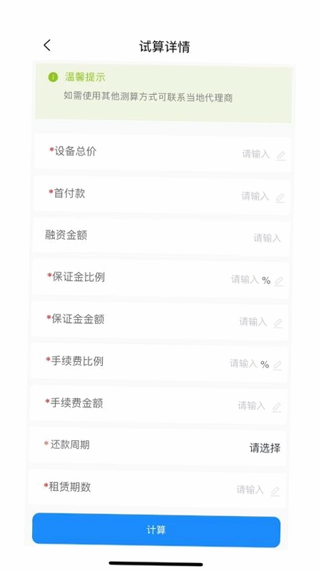 租赁通预览图
