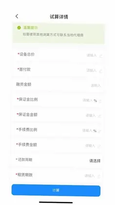 租赁通预览图