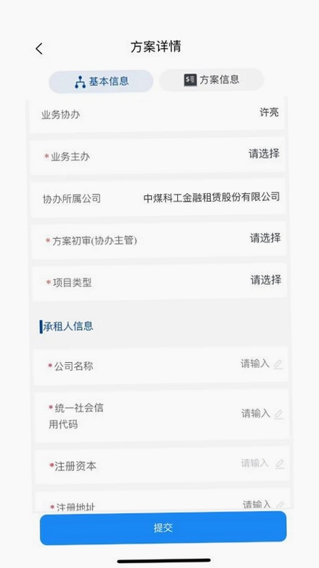 租赁通预览图