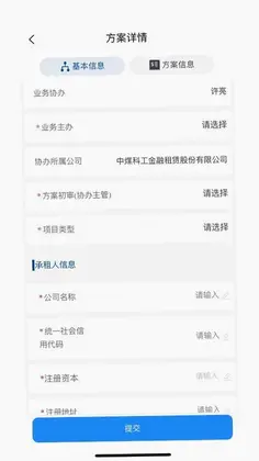 租赁通预览图