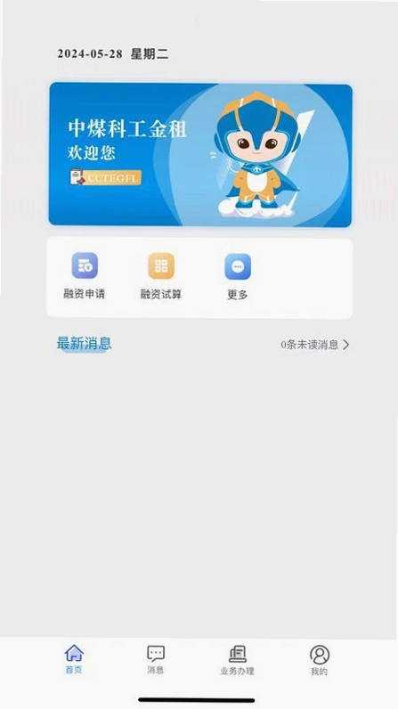 租赁通预览图