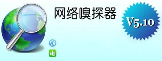WebSiteSniffer网站嗅探器2026最新版使用教程配图