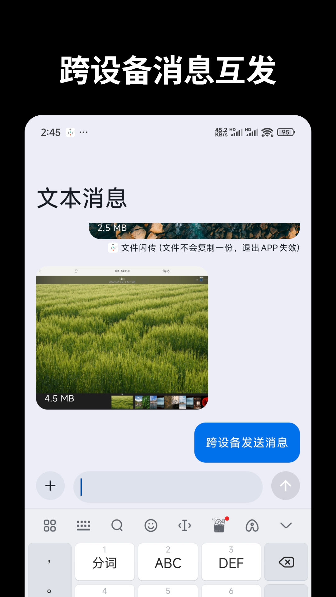 闪译app下载安装步骤截图