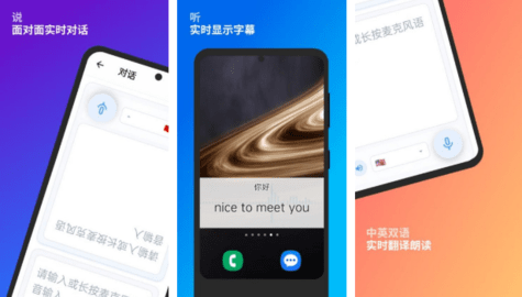 闪译app拍照翻译功能实测界面