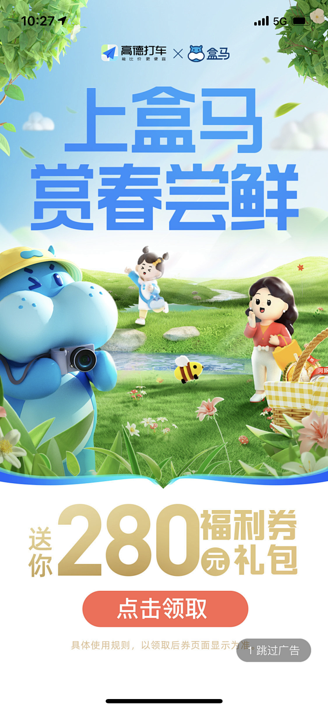 闪译app界面广告展示情况