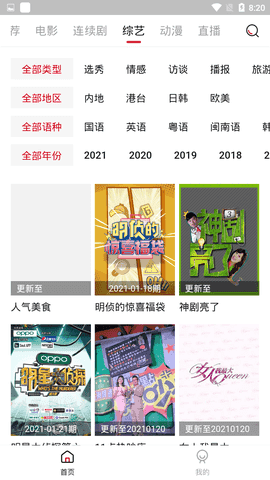 安师兄最新版功能界面展示配图