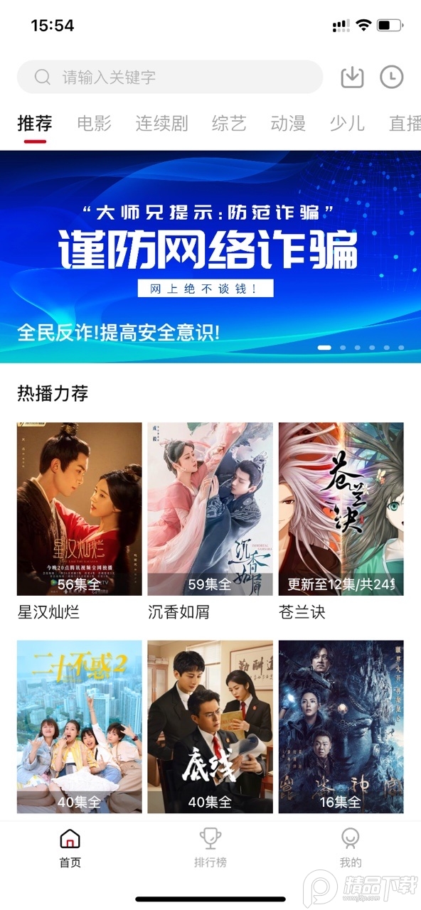 安师兄最新版官方下载渠道配图